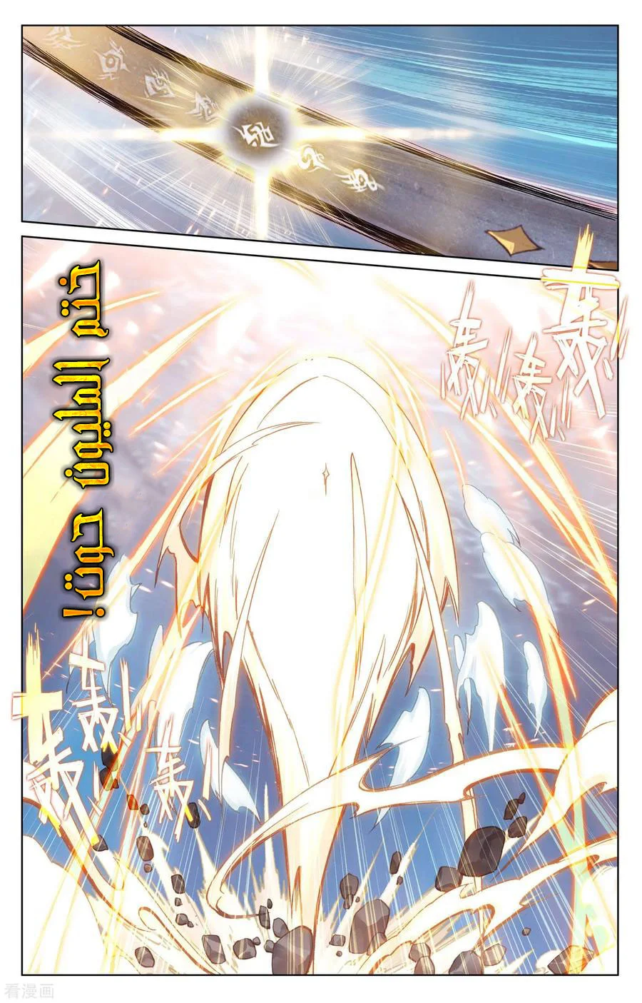 Read Dragon Prince Yuan AR Manga Online
