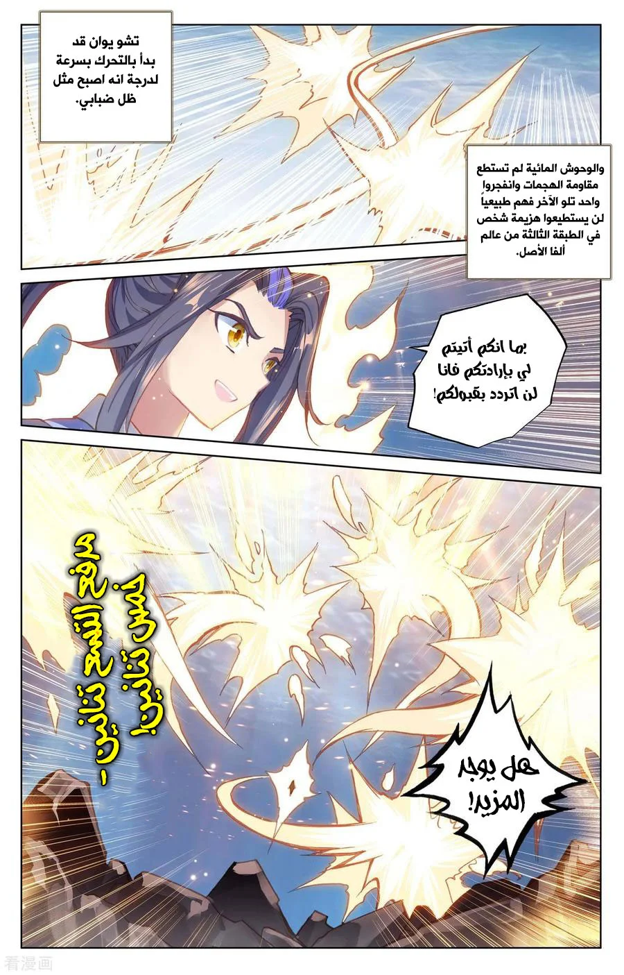 Read Dragon Prince Yuan AR Manga Online