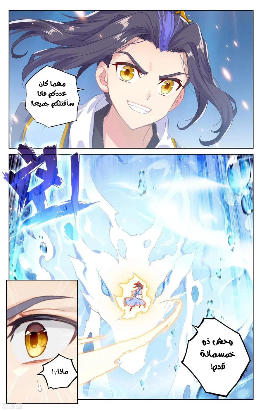Read Dragon Prince Yuan AR Manga Online