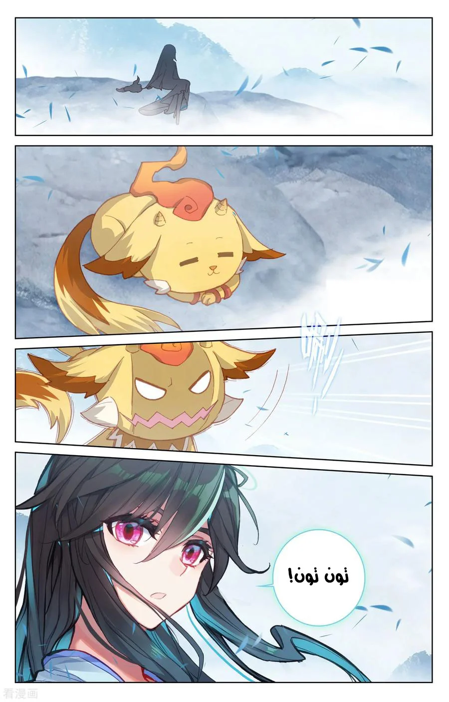 Read Dragon Prince Yuan AR Manga Online