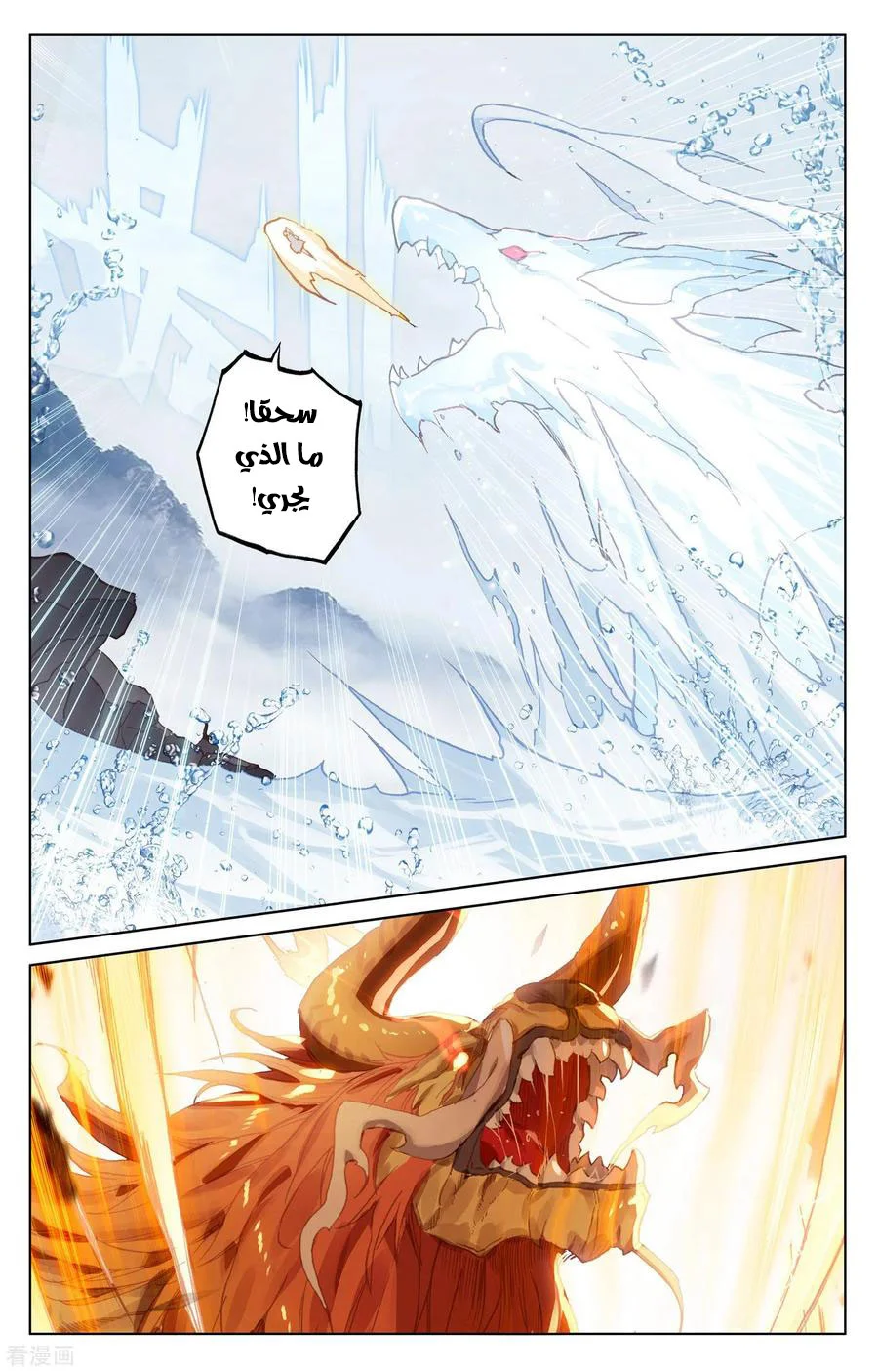 Read Dragon Prince Yuan AR Manga Online