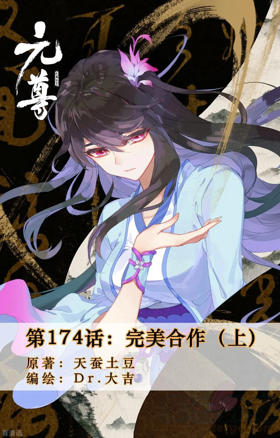 Read Dragon Prince Yuan AR Manga Online