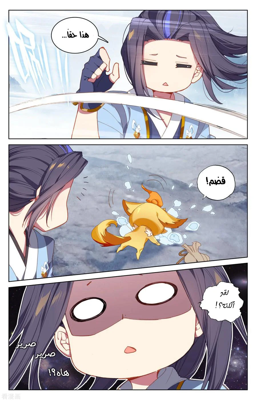 Read Dragon Prince Yuan AR Manga Online