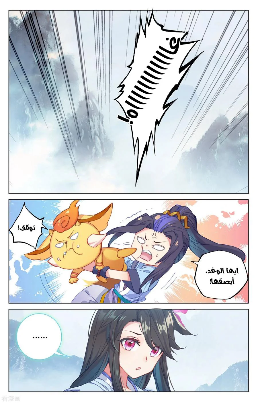 Read Dragon Prince Yuan AR Manga Online