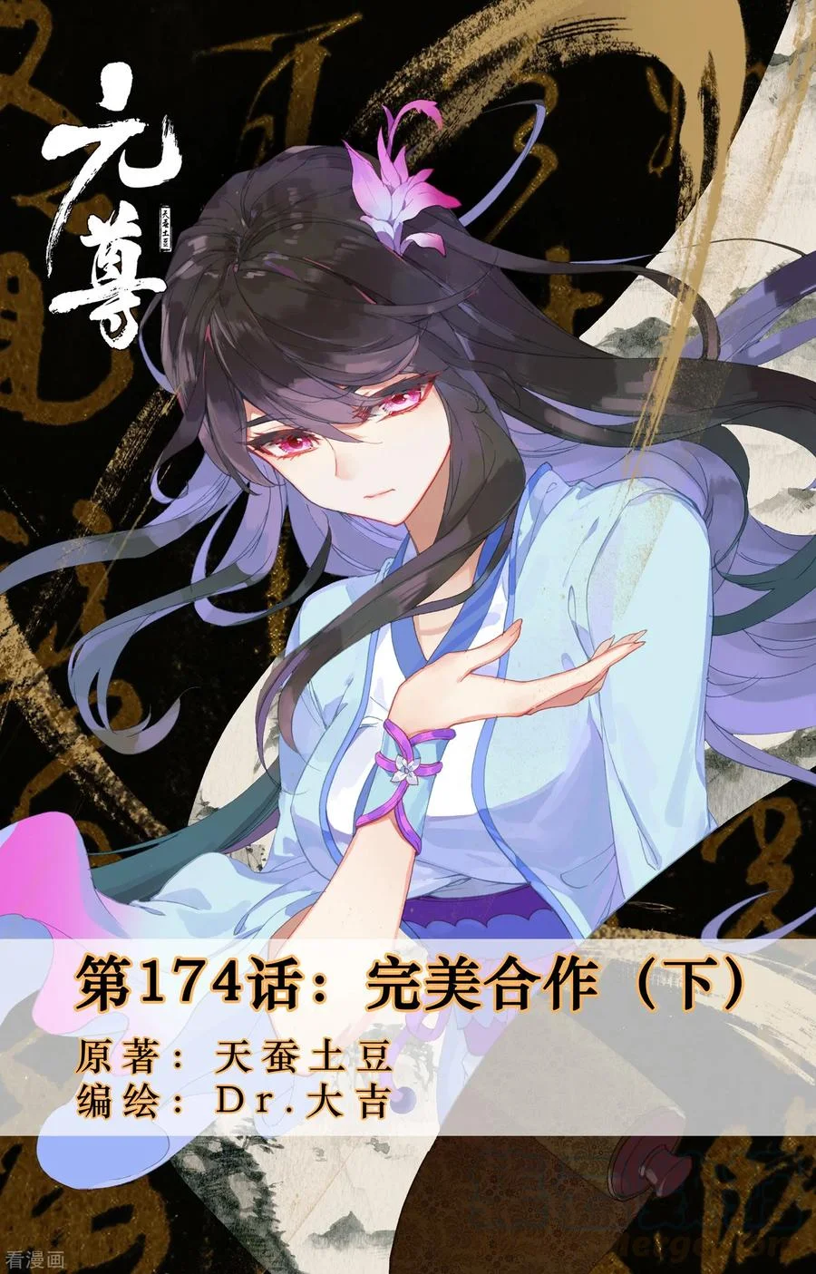 Read Dragon Prince Yuan AR Manga Online