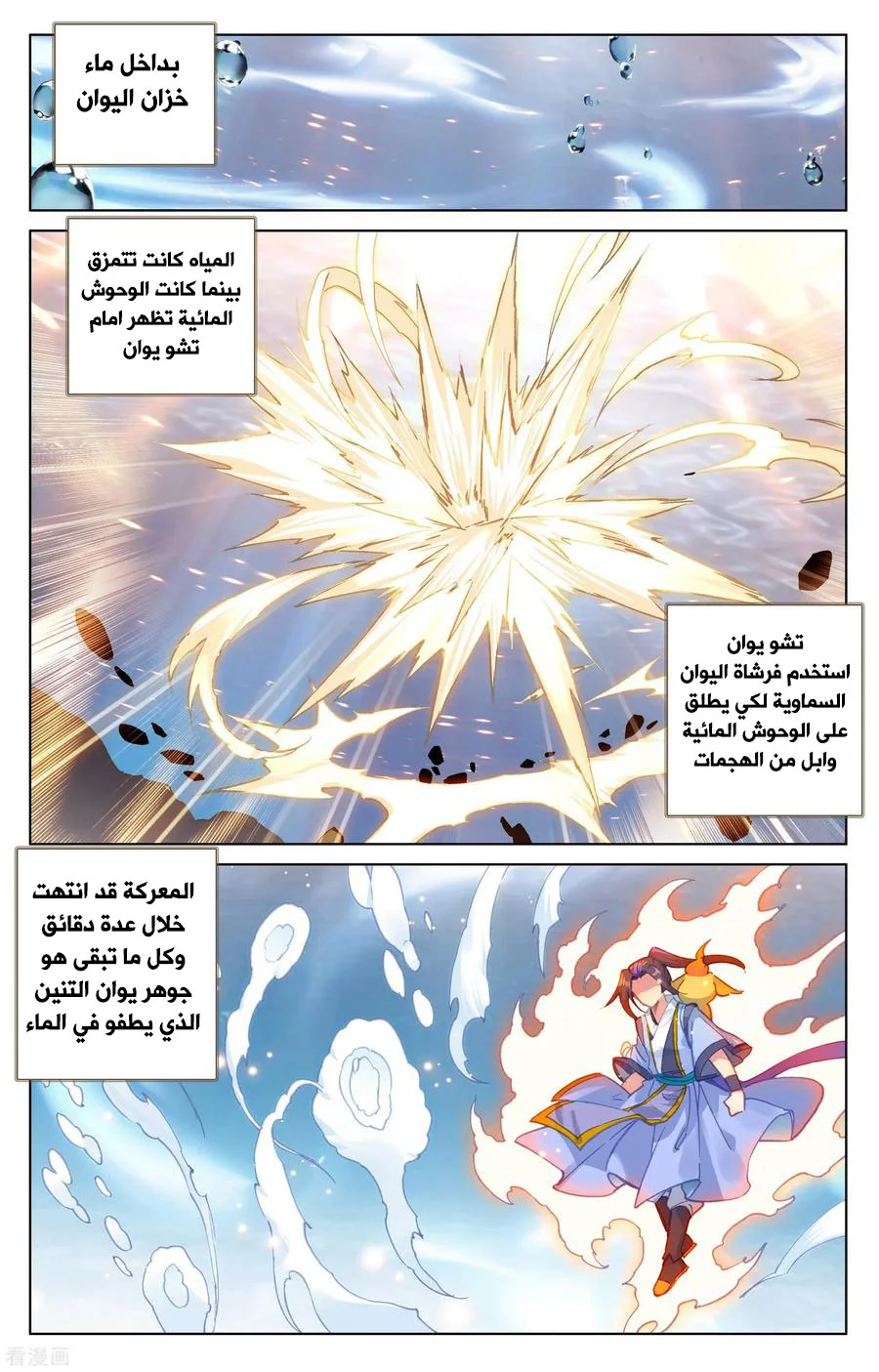 Read Dragon Prince Yuan AR Manga Online