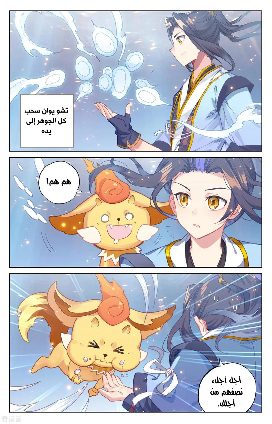 Read Dragon Prince Yuan AR Manga Online