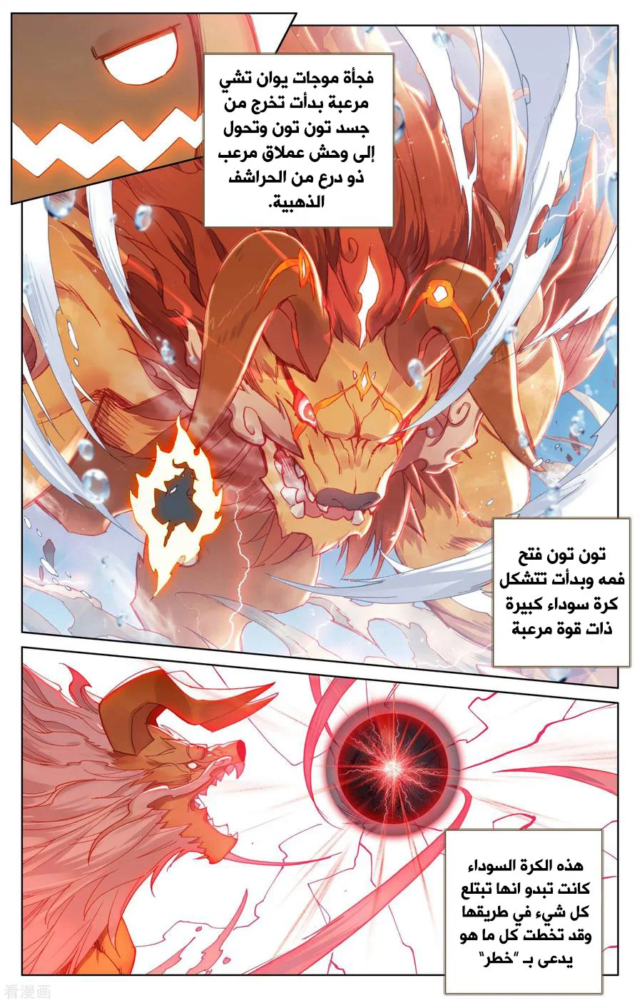 Read Dragon Prince Yuan AR Manga Online