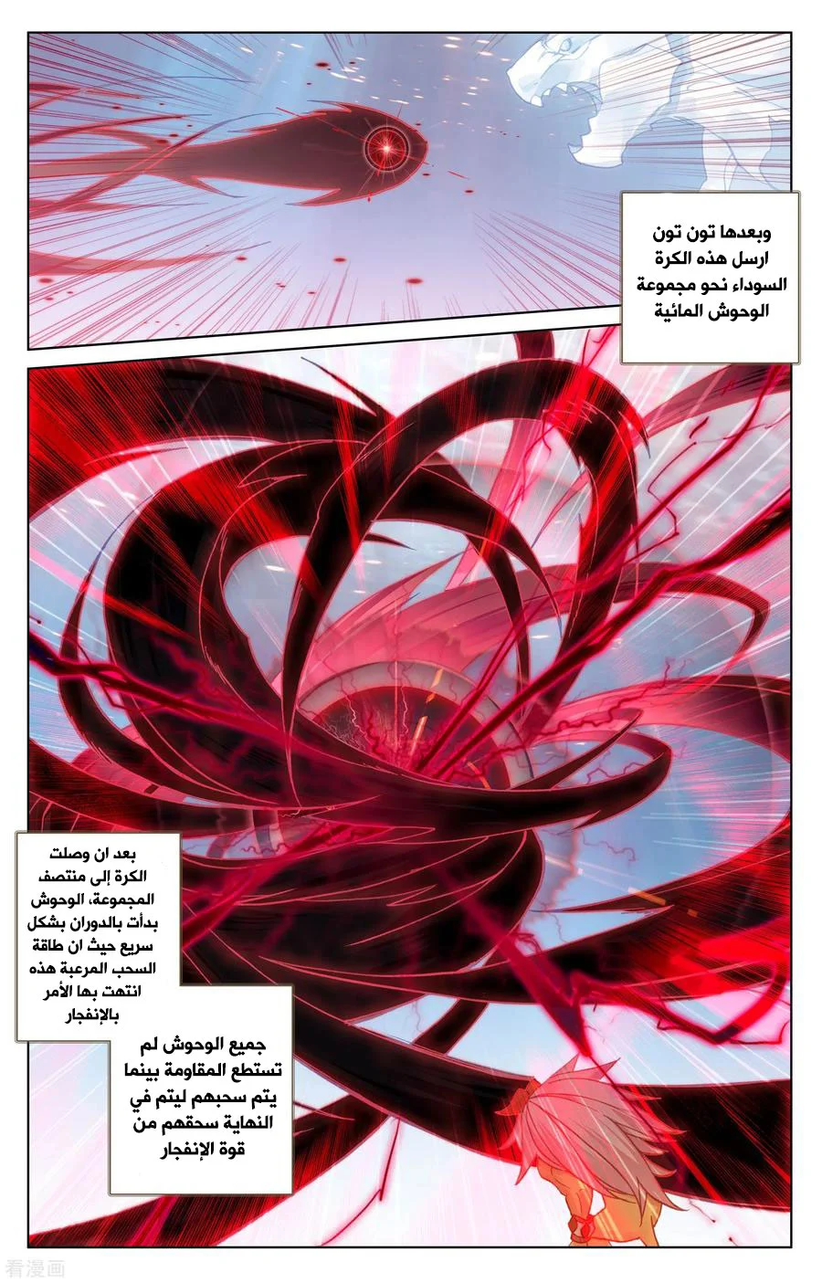 Read Dragon Prince Yuan AR Manga Online