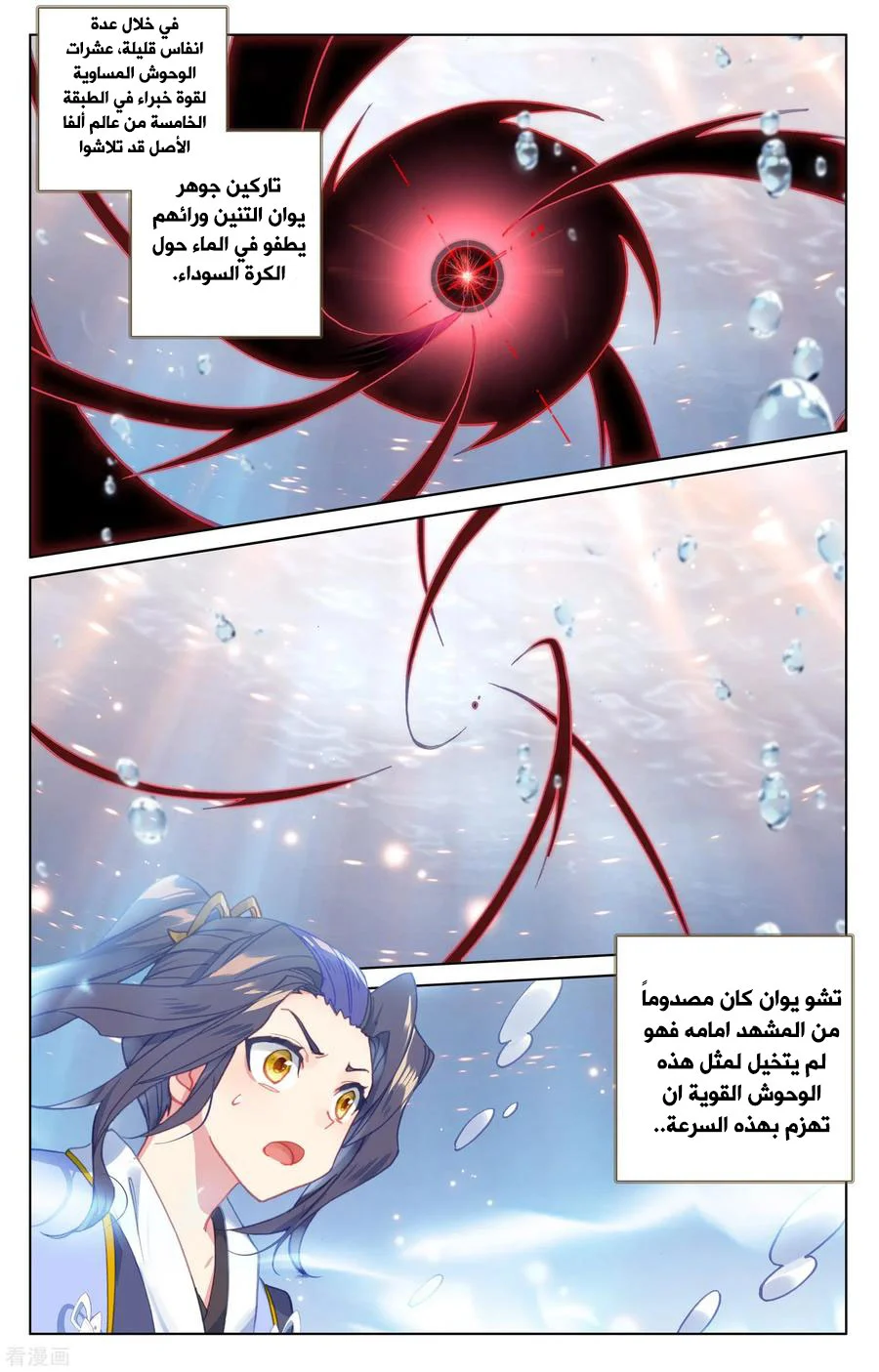 Read Dragon Prince Yuan AR Manga Online