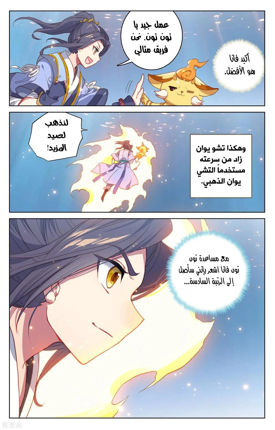 Read Dragon Prince Yuan AR Manga Online
