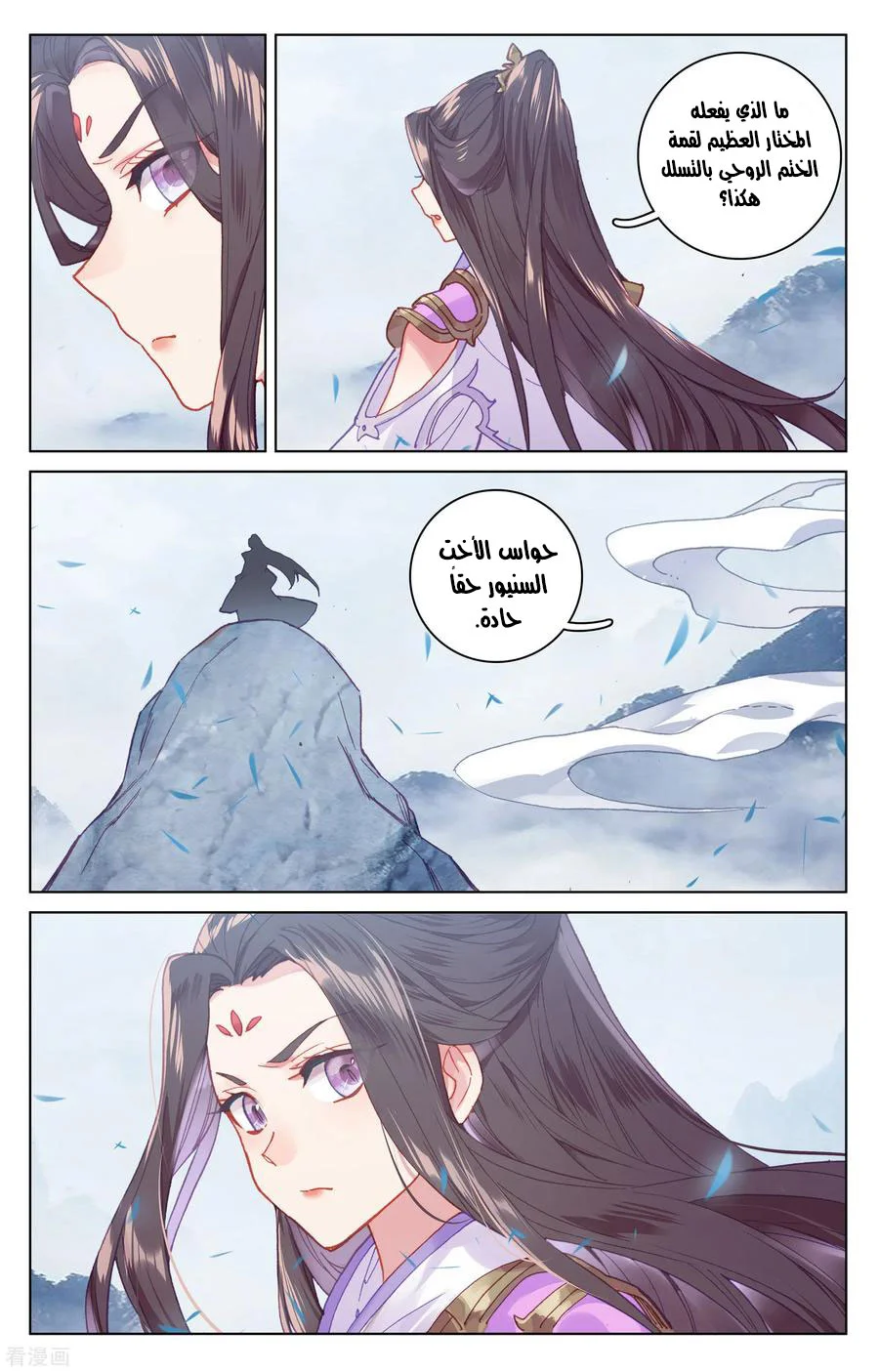 Read Dragon Prince Yuan AR Manga Online