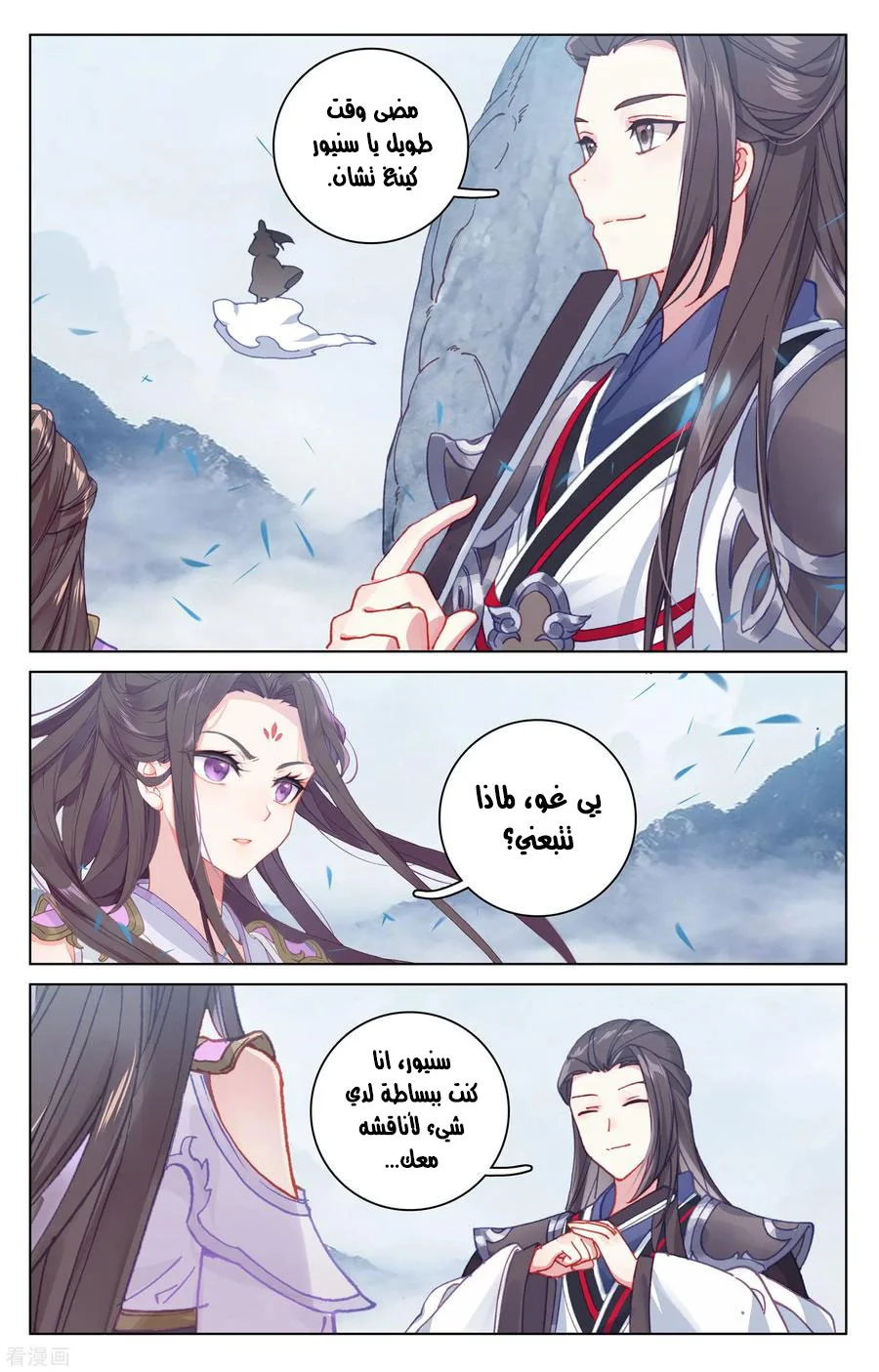 Read Dragon Prince Yuan AR Manga Online
