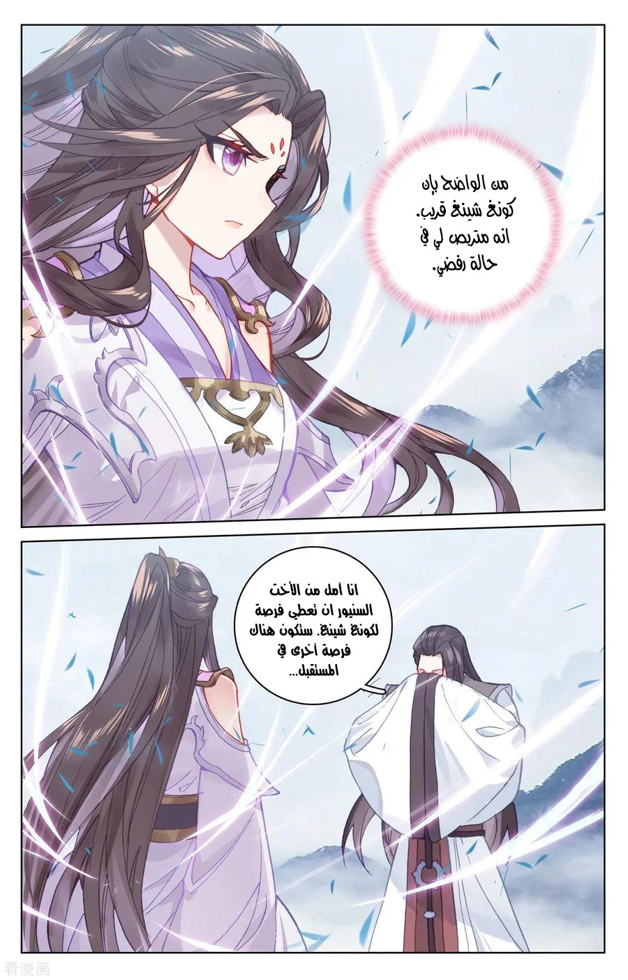 Read Dragon Prince Yuan AR Manga Online