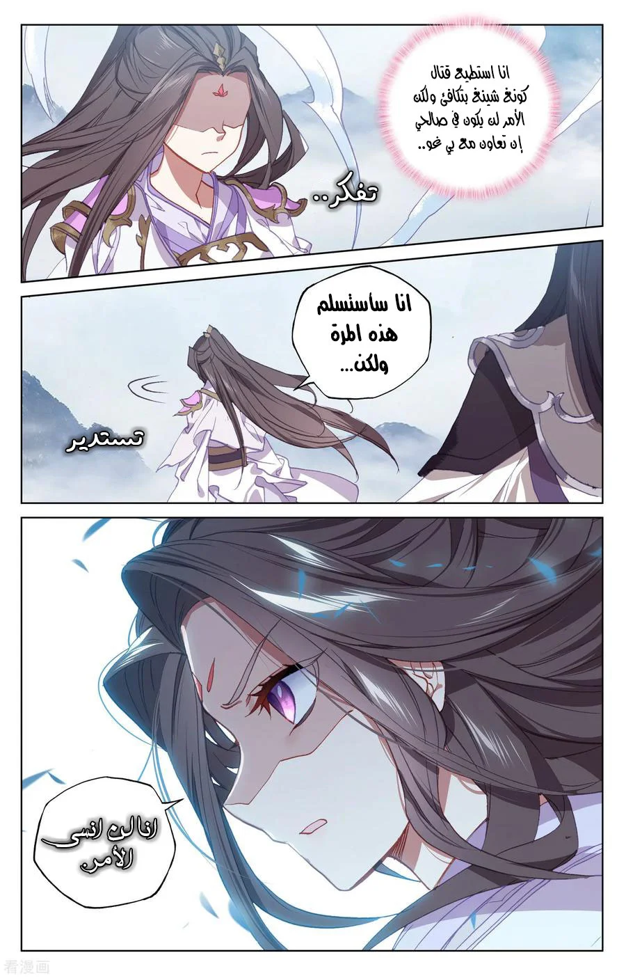 Read Dragon Prince Yuan AR Manga Online