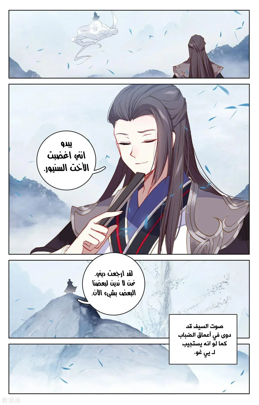 Read Dragon Prince Yuan AR Manga Online