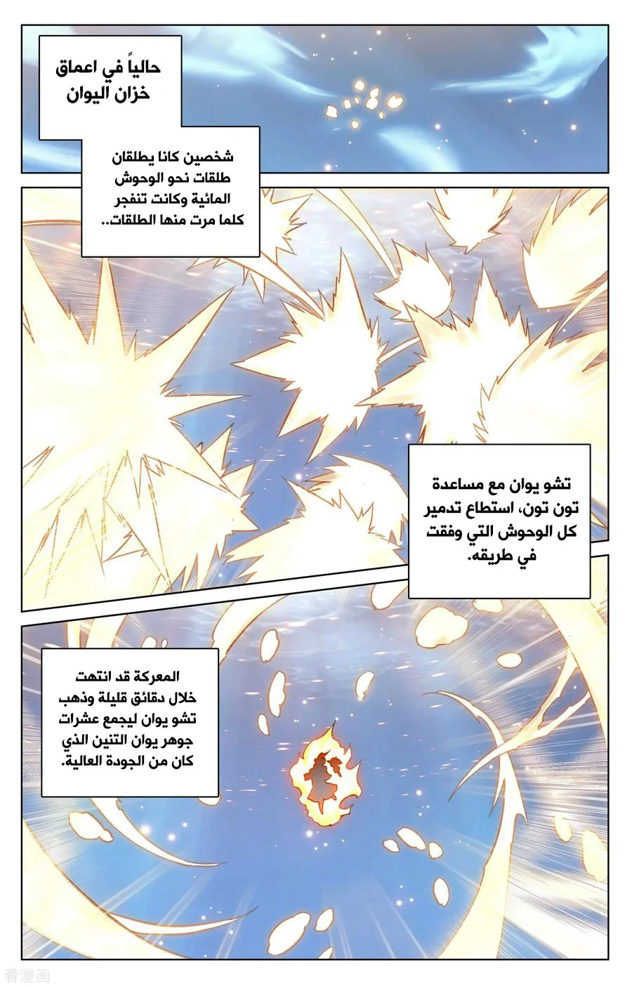 Read Dragon Prince Yuan AR Manga Online