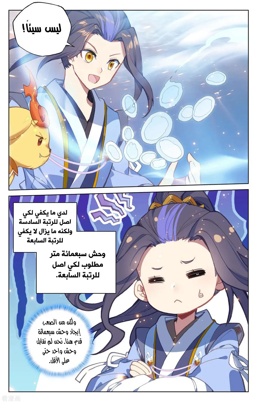 Read Dragon Prince Yuan AR Manga Online