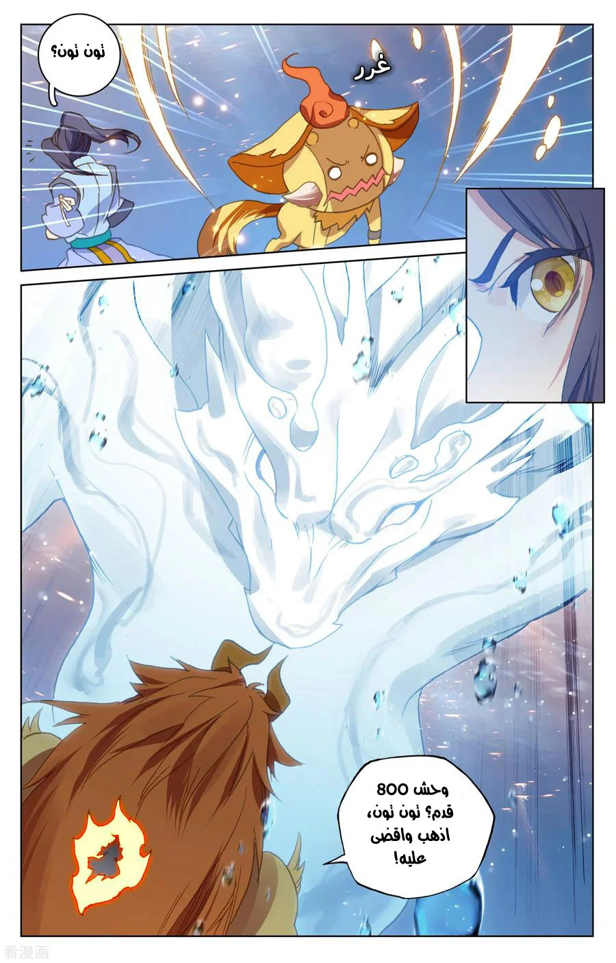 Read Dragon Prince Yuan AR Manga Online