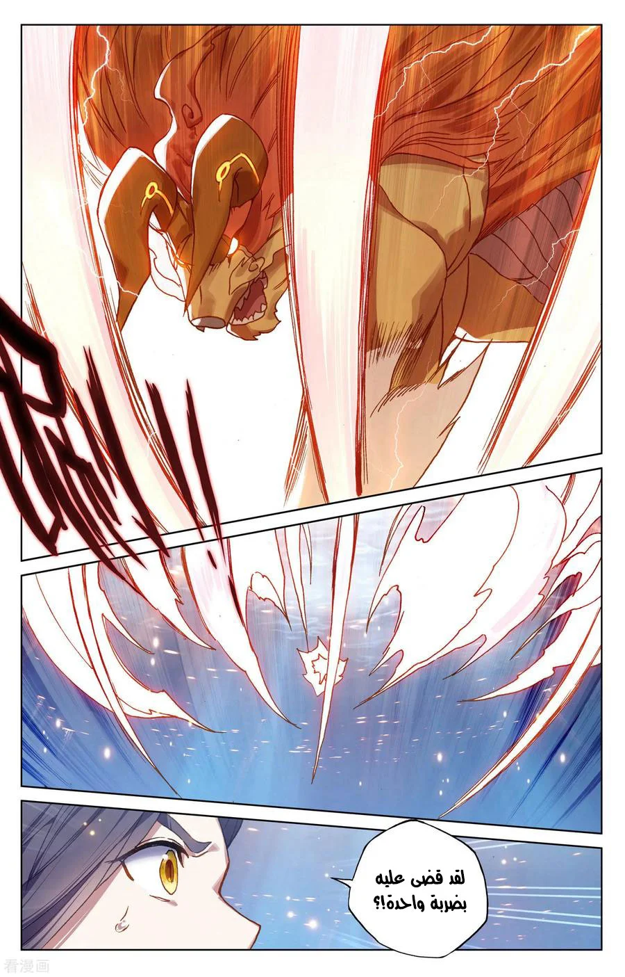 Read Dragon Prince Yuan AR Manga Online