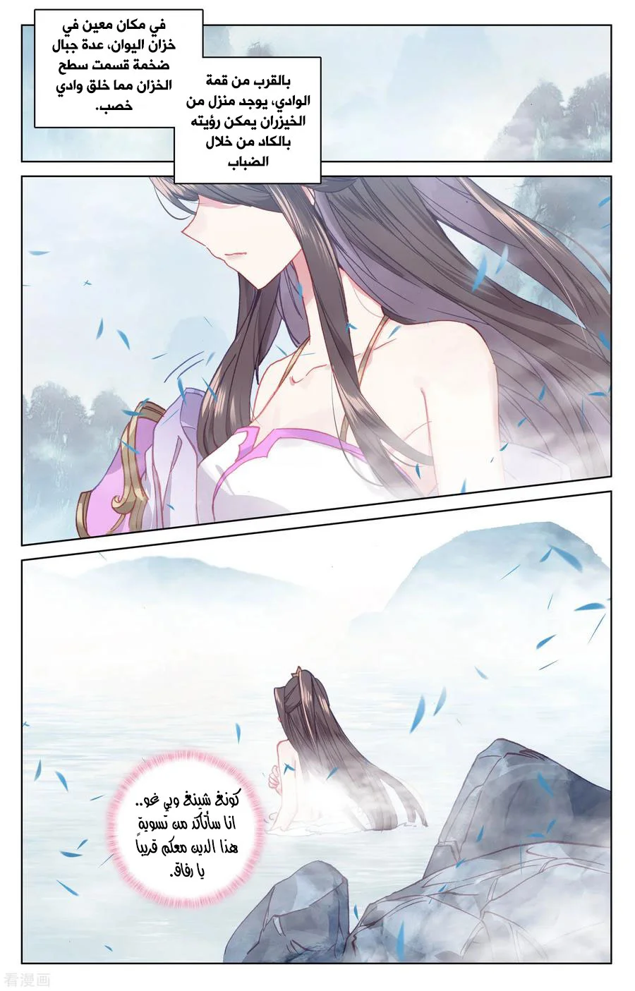 Read Dragon Prince Yuan AR Manga Online