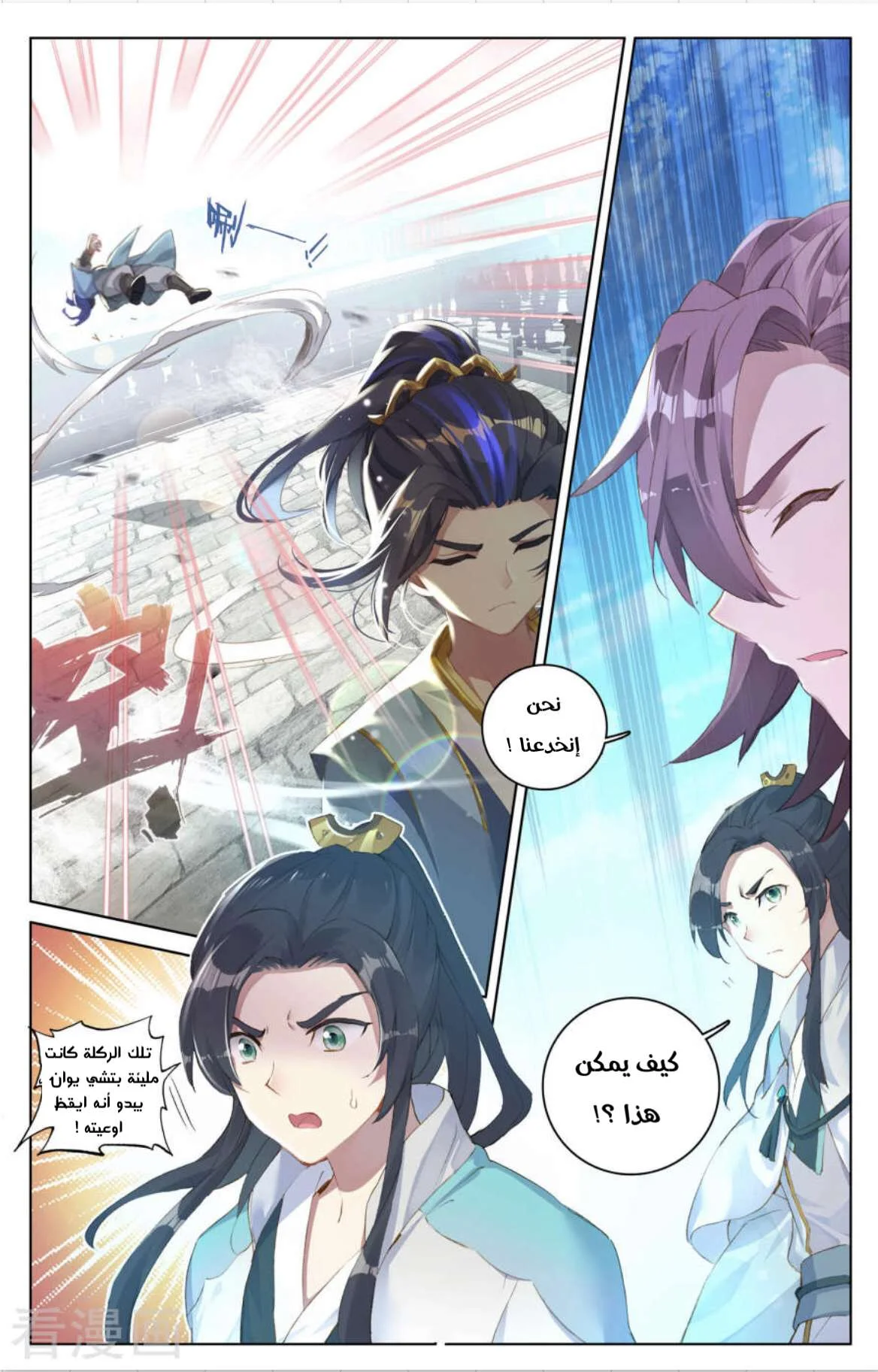 Read Dragon Prince Yuan AR Manga Online