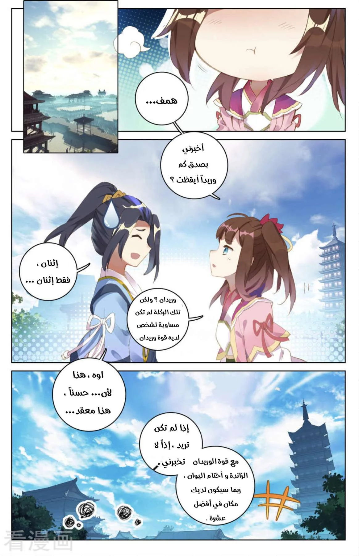 Read Dragon Prince Yuan AR Manga Online
