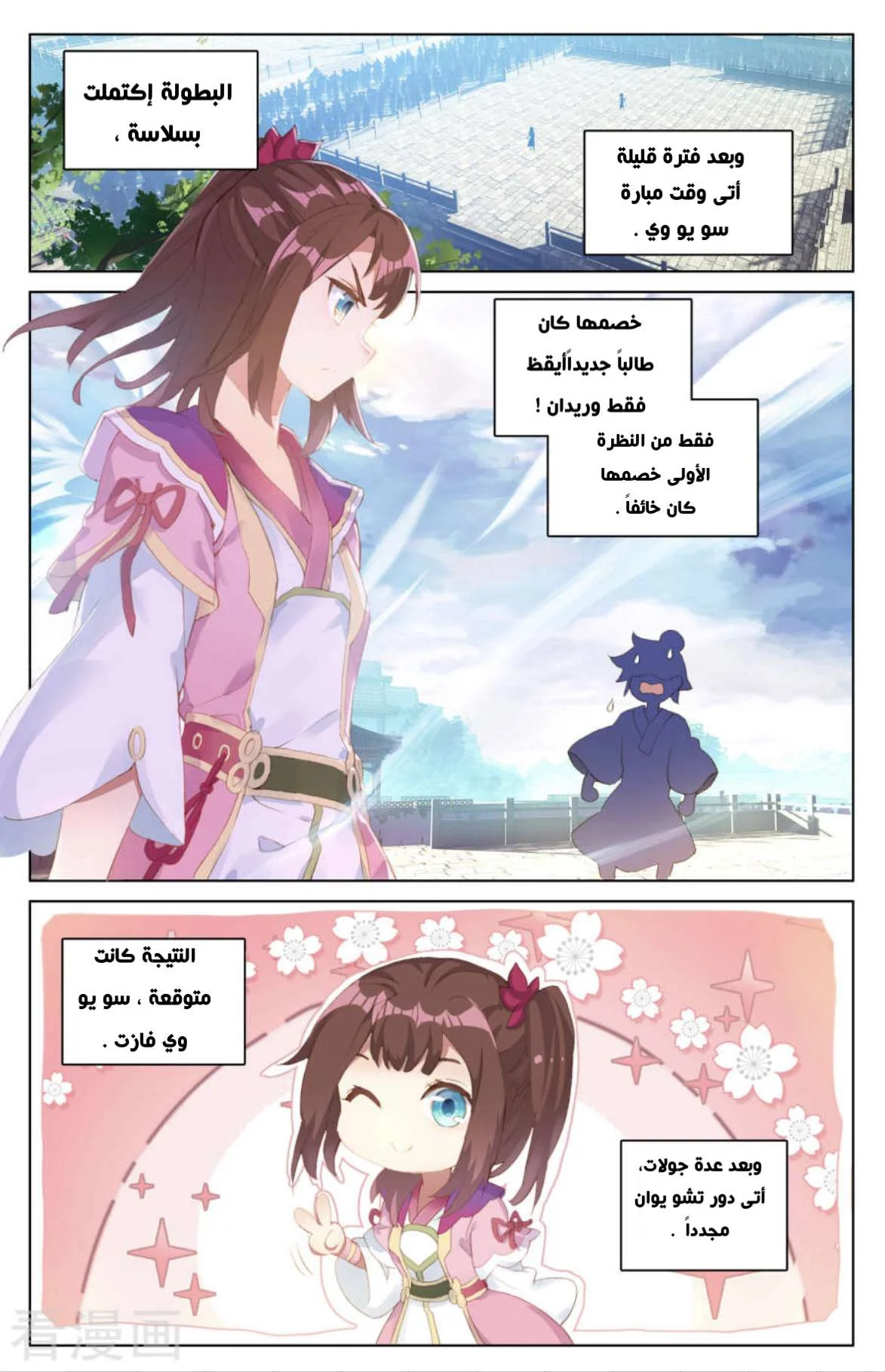 Read Dragon Prince Yuan AR Manga Online