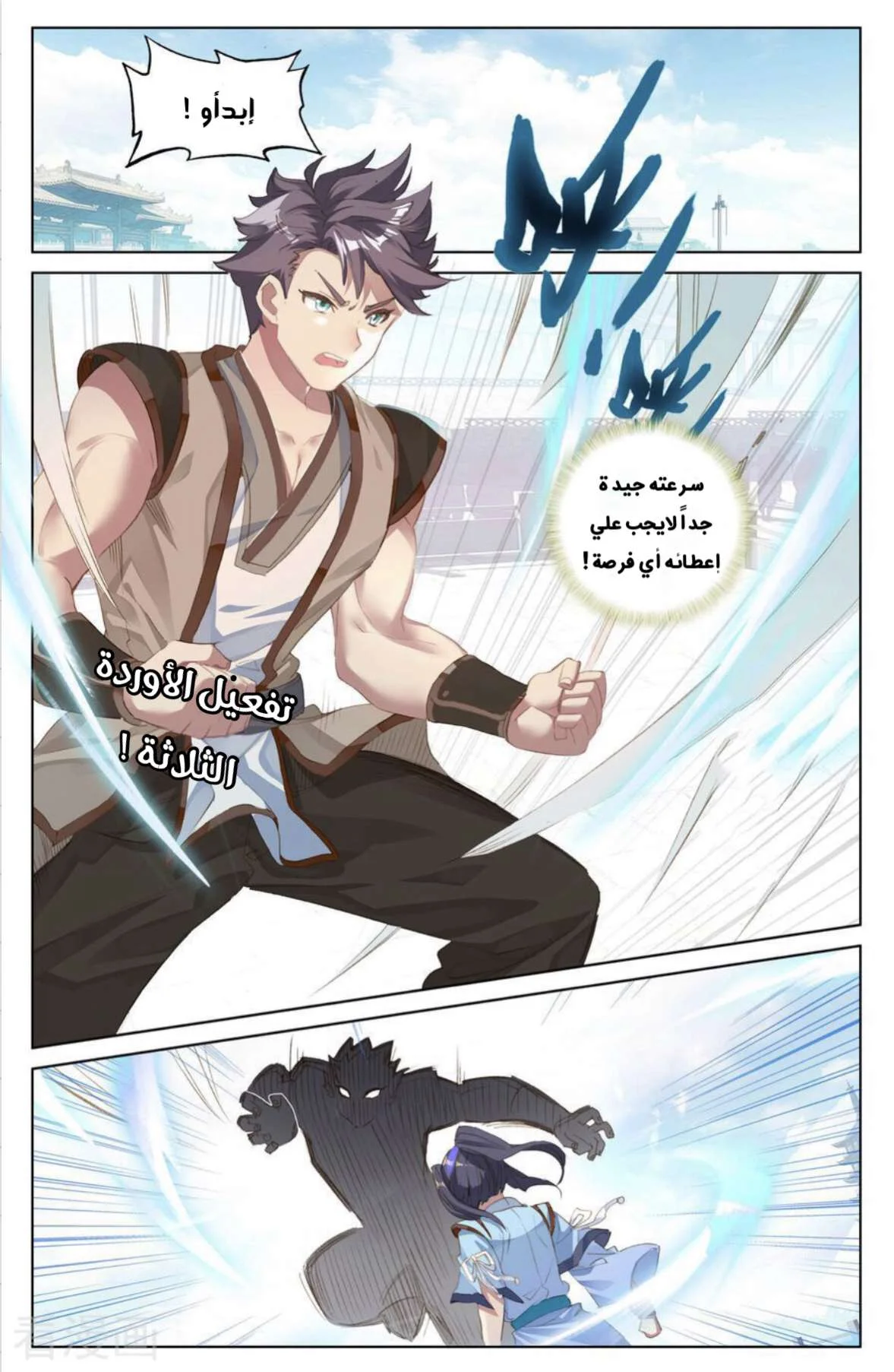 Read Dragon Prince Yuan AR Manga Online