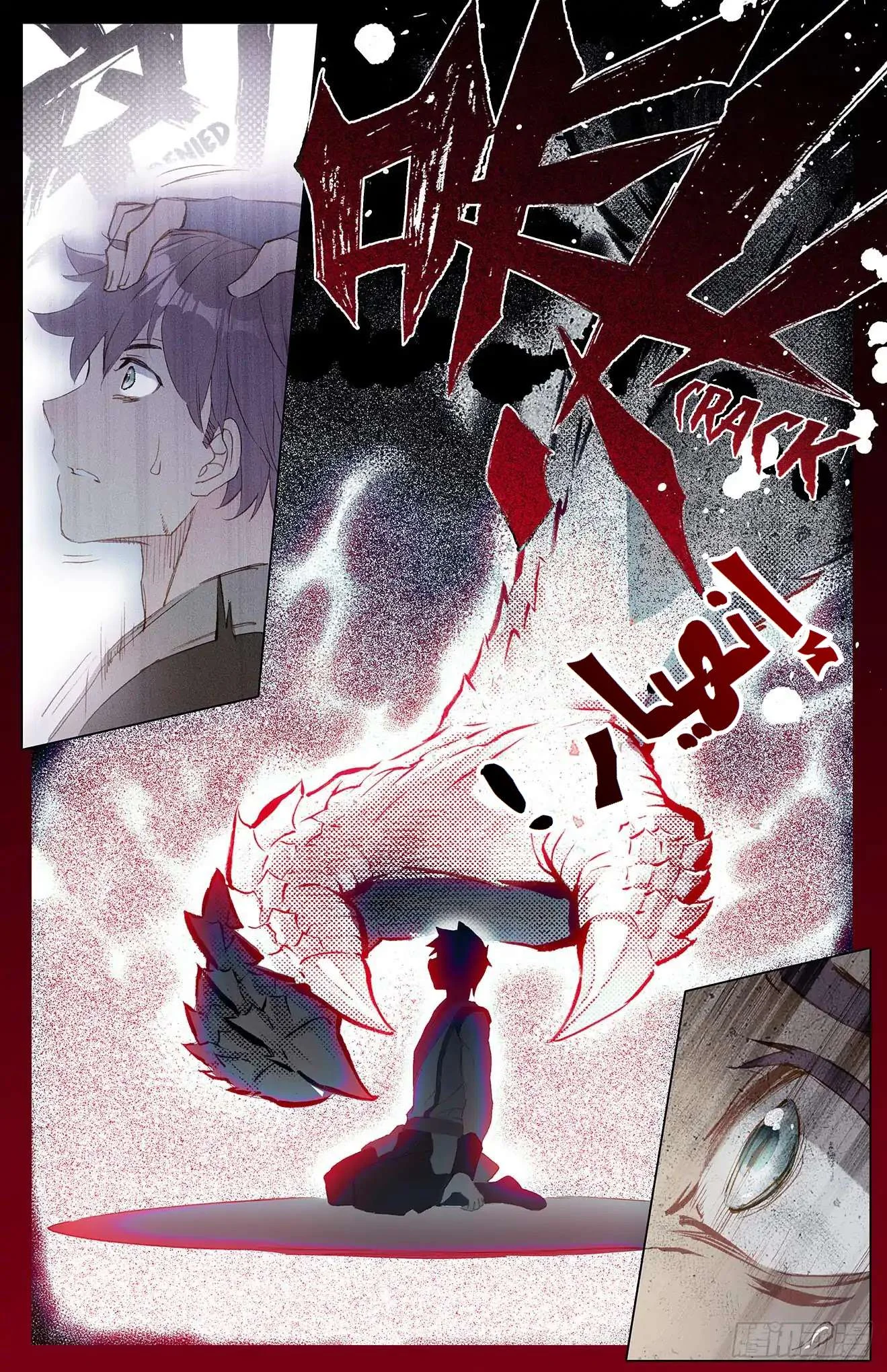 Read Dragon Prince Yuan AR Manga Online
