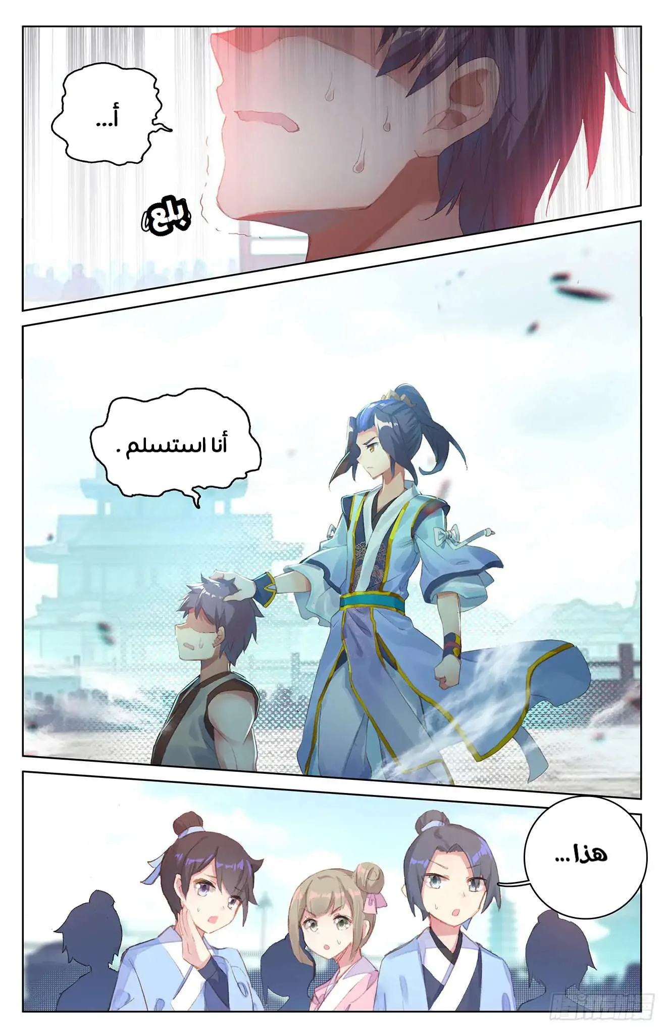 Read Dragon Prince Yuan AR Manga Online