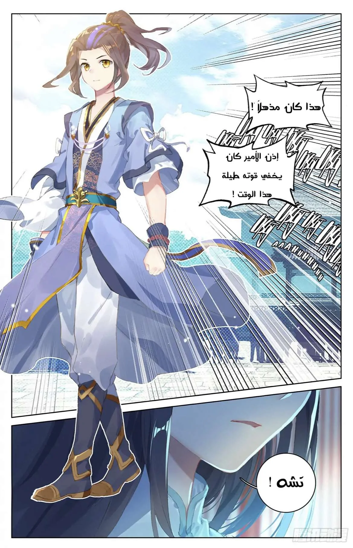 Read Dragon Prince Yuan AR Manga Online