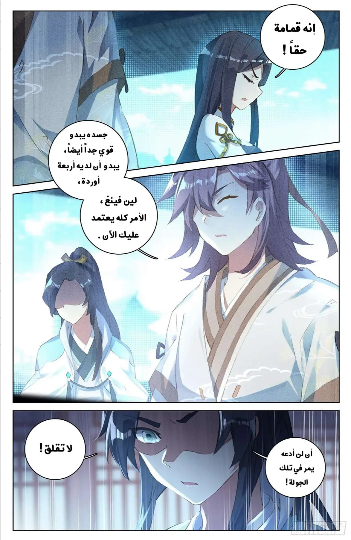 Read Dragon Prince Yuan AR Manga Online