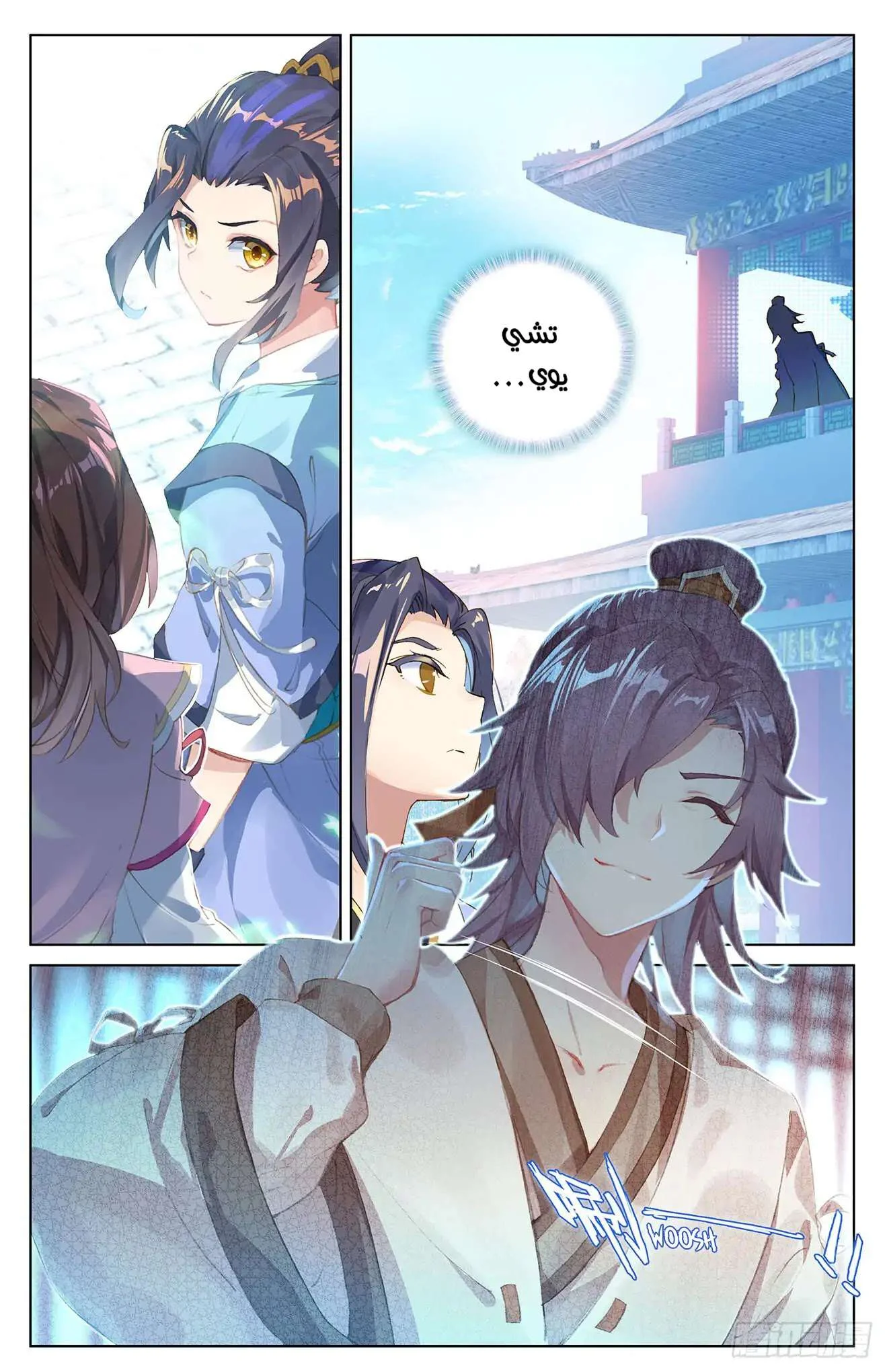 Read Dragon Prince Yuan AR Manga Online