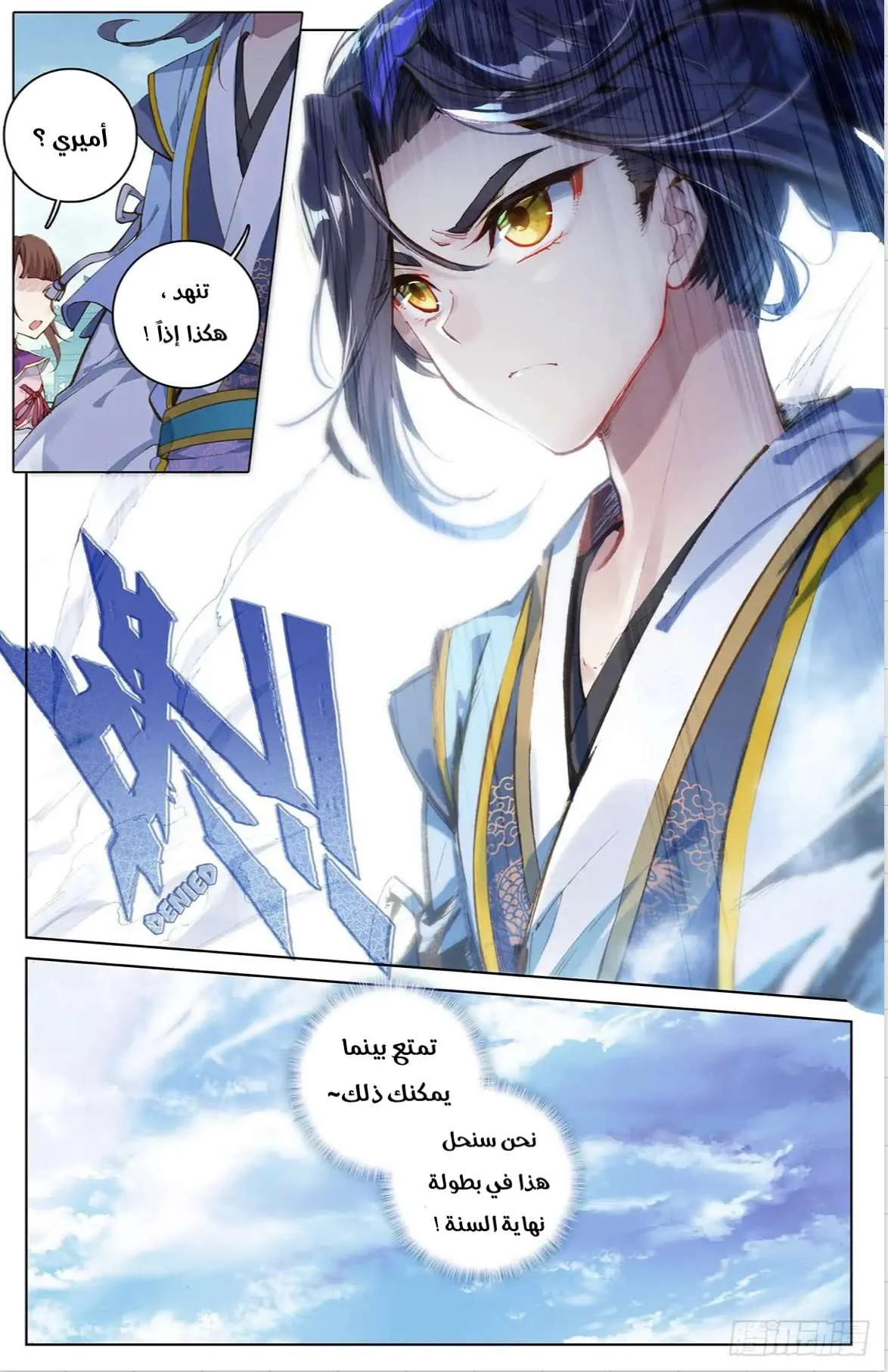 Read Dragon Prince Yuan AR Manga Online