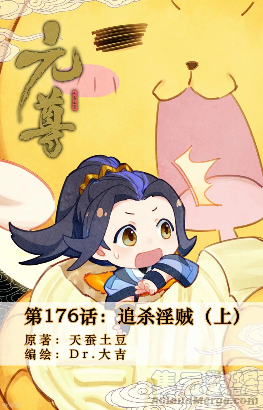 Read Dragon Prince Yuan AR Manga Online