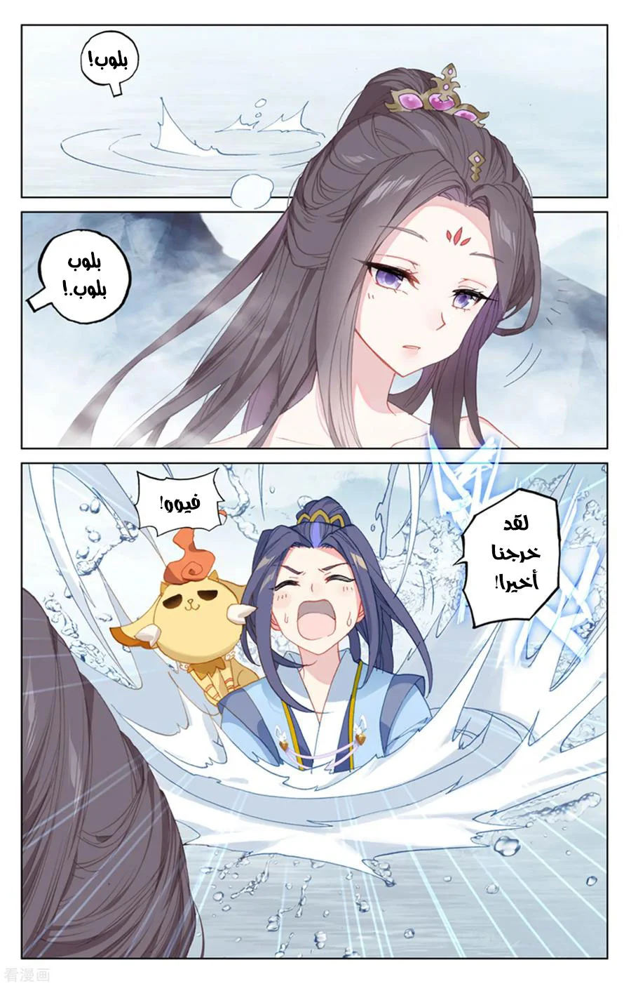 Read Dragon Prince Yuan AR Manga Online