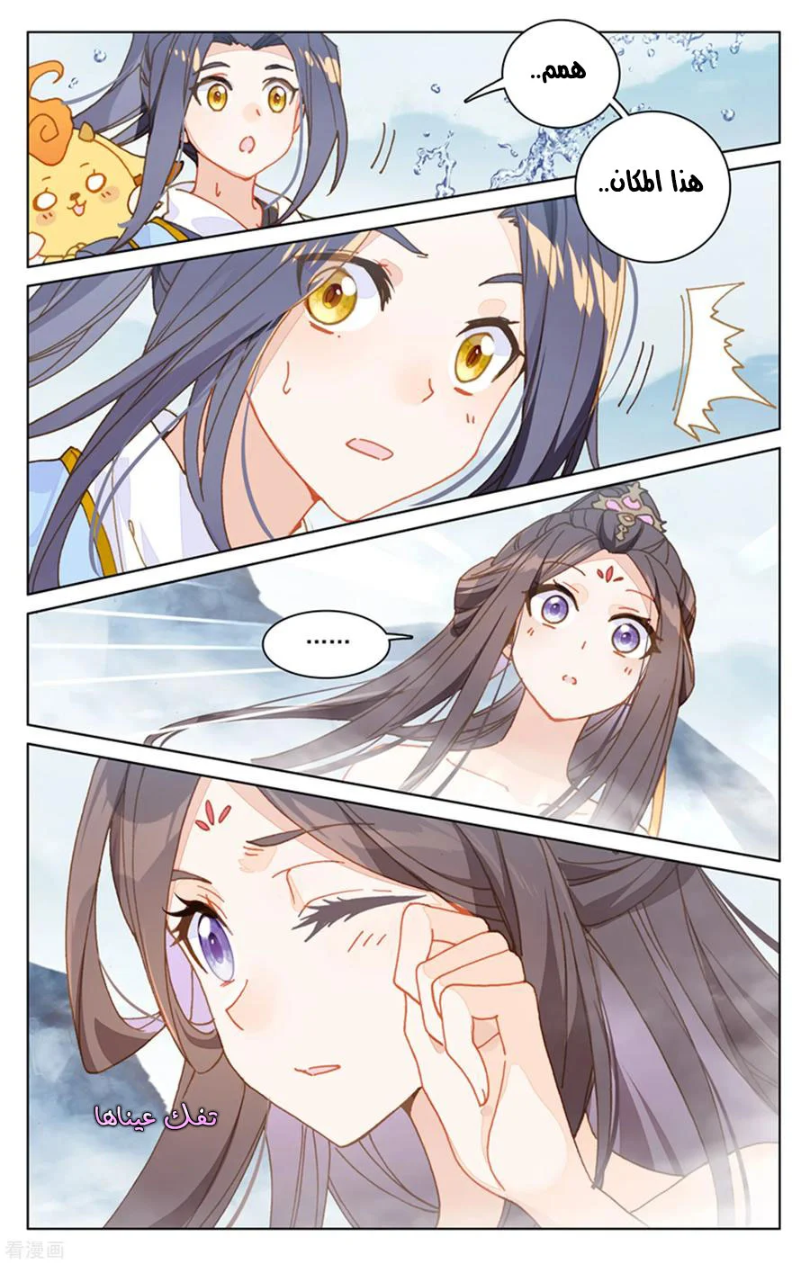 Read Dragon Prince Yuan AR Manga Online