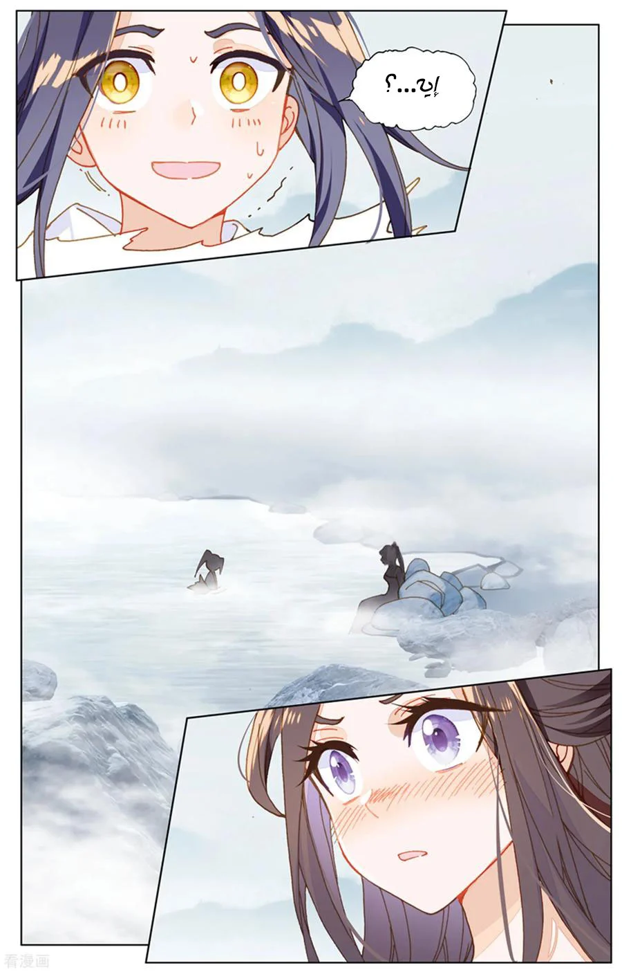 Read Dragon Prince Yuan AR Manga Online