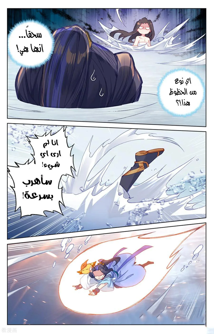 Read Dragon Prince Yuan AR Manga Online