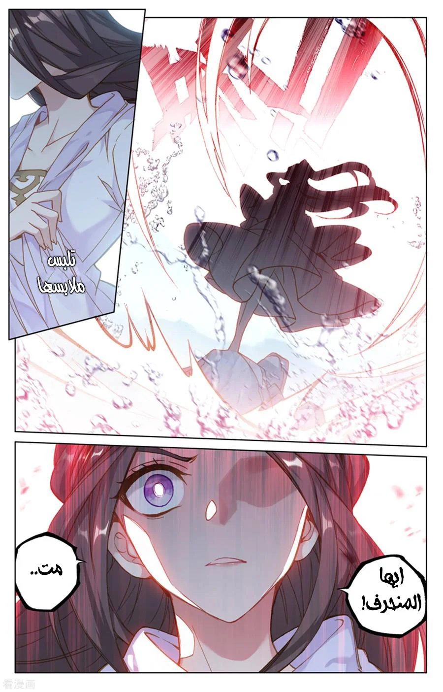 Read Dragon Prince Yuan AR Manga Online