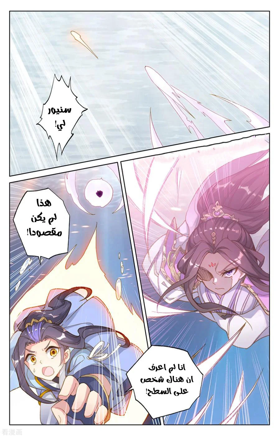 Read Dragon Prince Yuan AR Manga Online