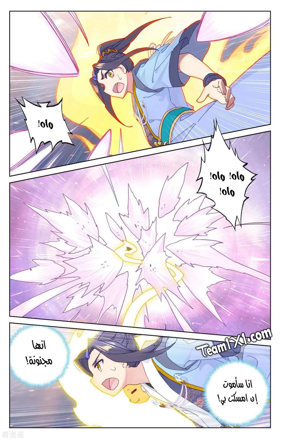 Read Dragon Prince Yuan AR Manga Online
