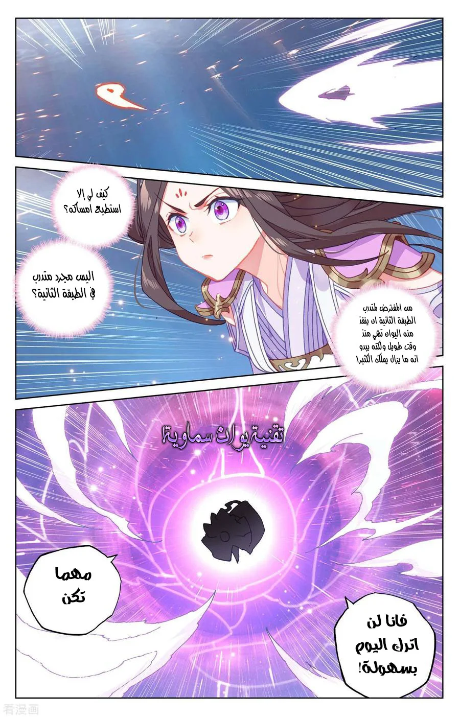 Read Dragon Prince Yuan AR Manga Online