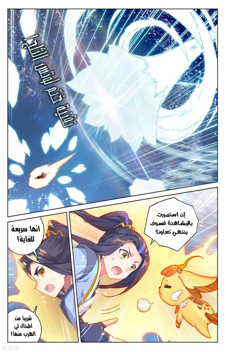 Read Dragon Prince Yuan AR Manga Online
