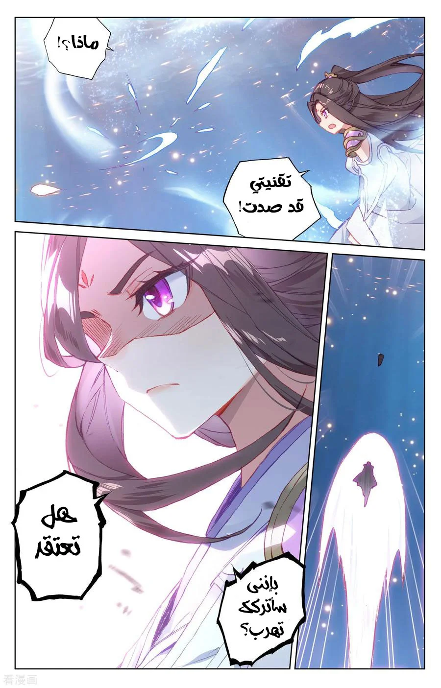 Read Dragon Prince Yuan AR Manga Online