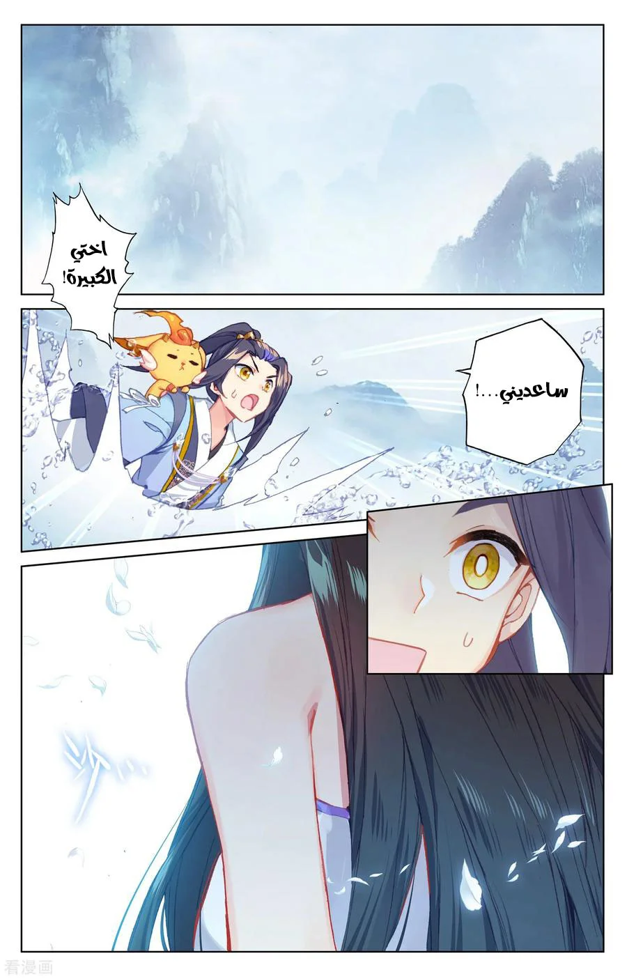 Read Dragon Prince Yuan AR Manga Online