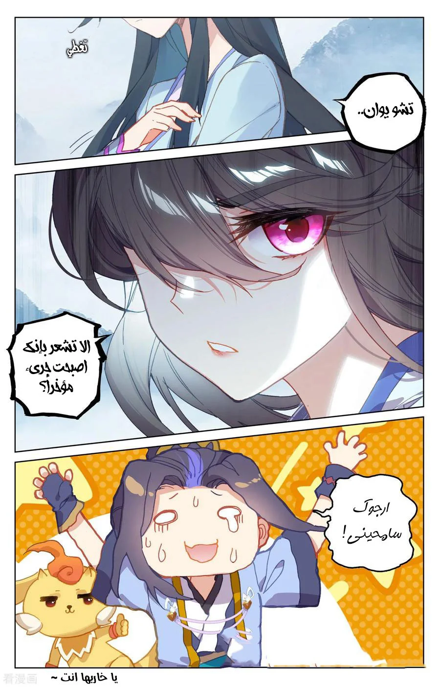 Read Dragon Prince Yuan AR Manga Online