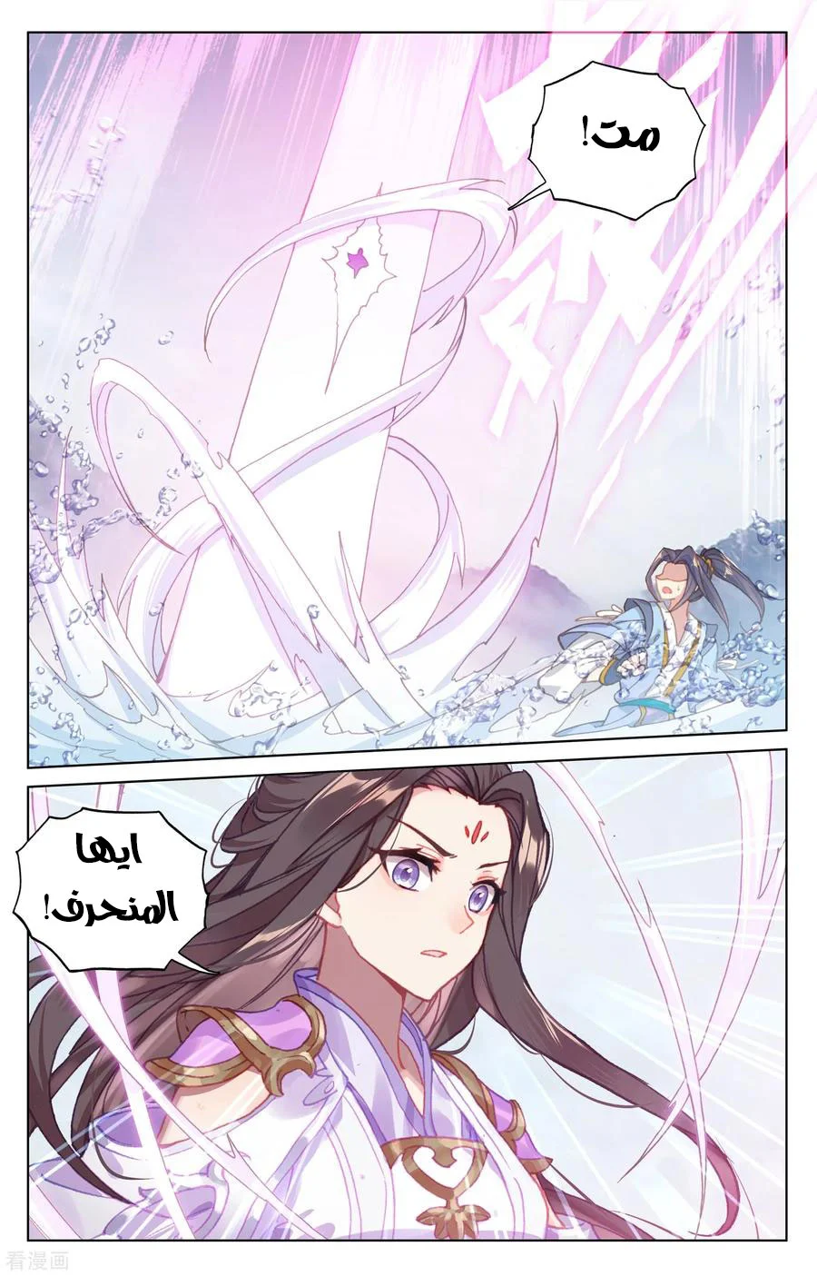 Read Dragon Prince Yuan AR Manga Online