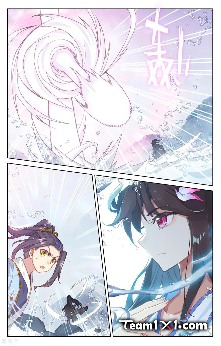 Read Dragon Prince Yuan AR Manga Online